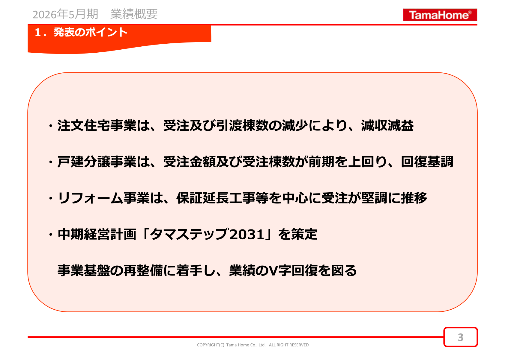 Key points of the announcement for the fiscal year ended May 31, 2026