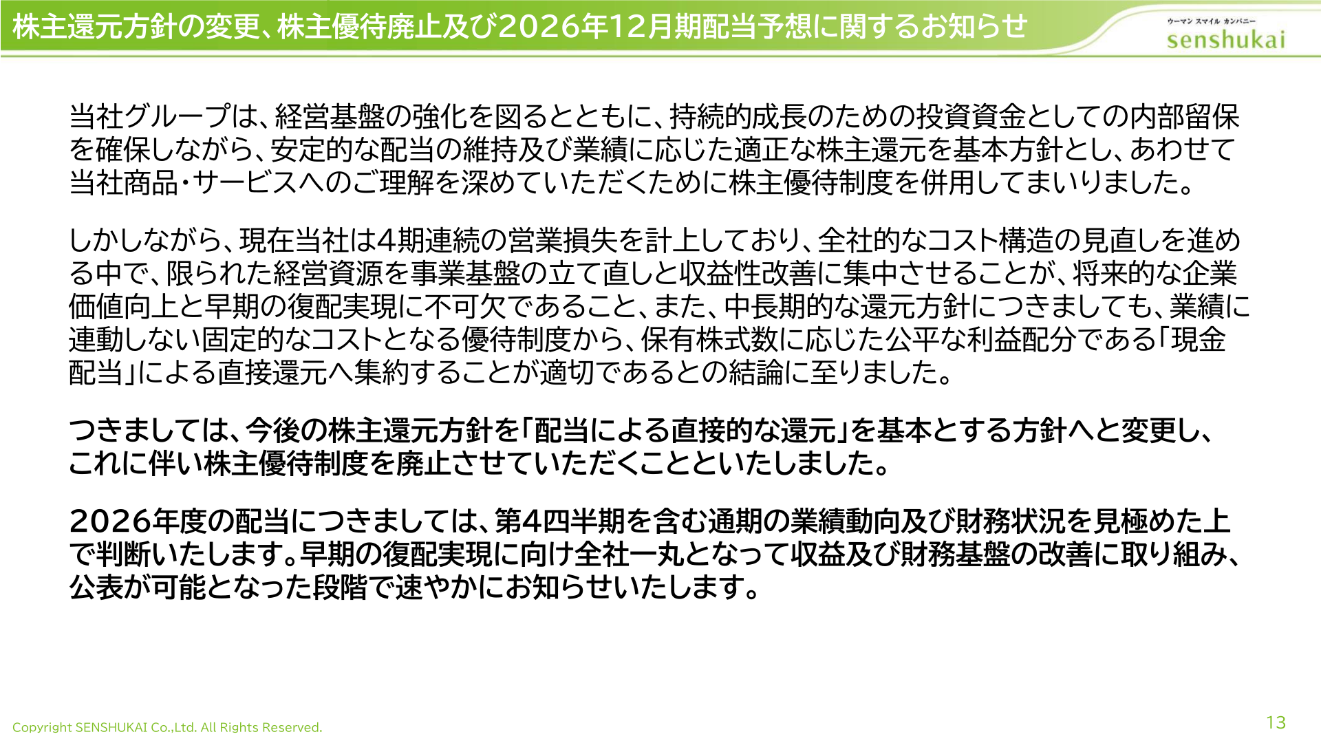 Notice of change in shareholder return policy, abolition of shareholder benefit program, and FY2026 dividend forecast